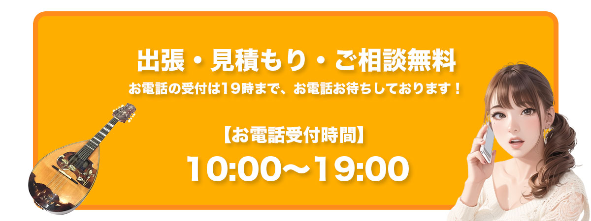 受付時間